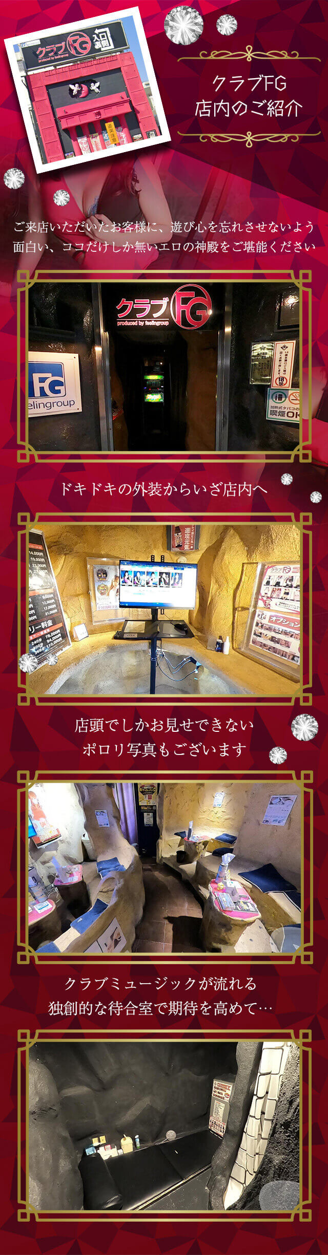 店舗内のご案内